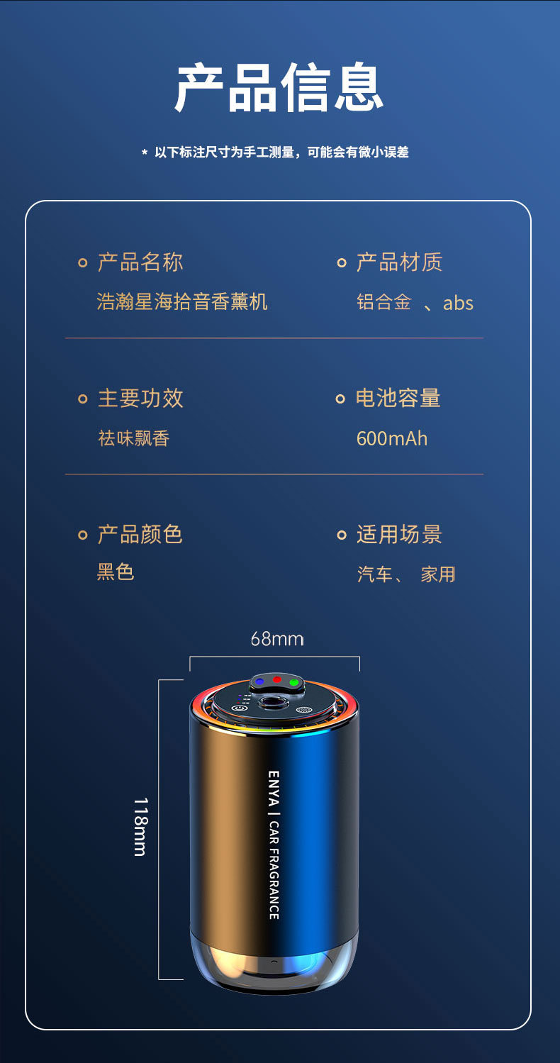 三色星空顶车载香熏喷雾氛围灯智能拾音汽车香水满天星车载香薰详情5