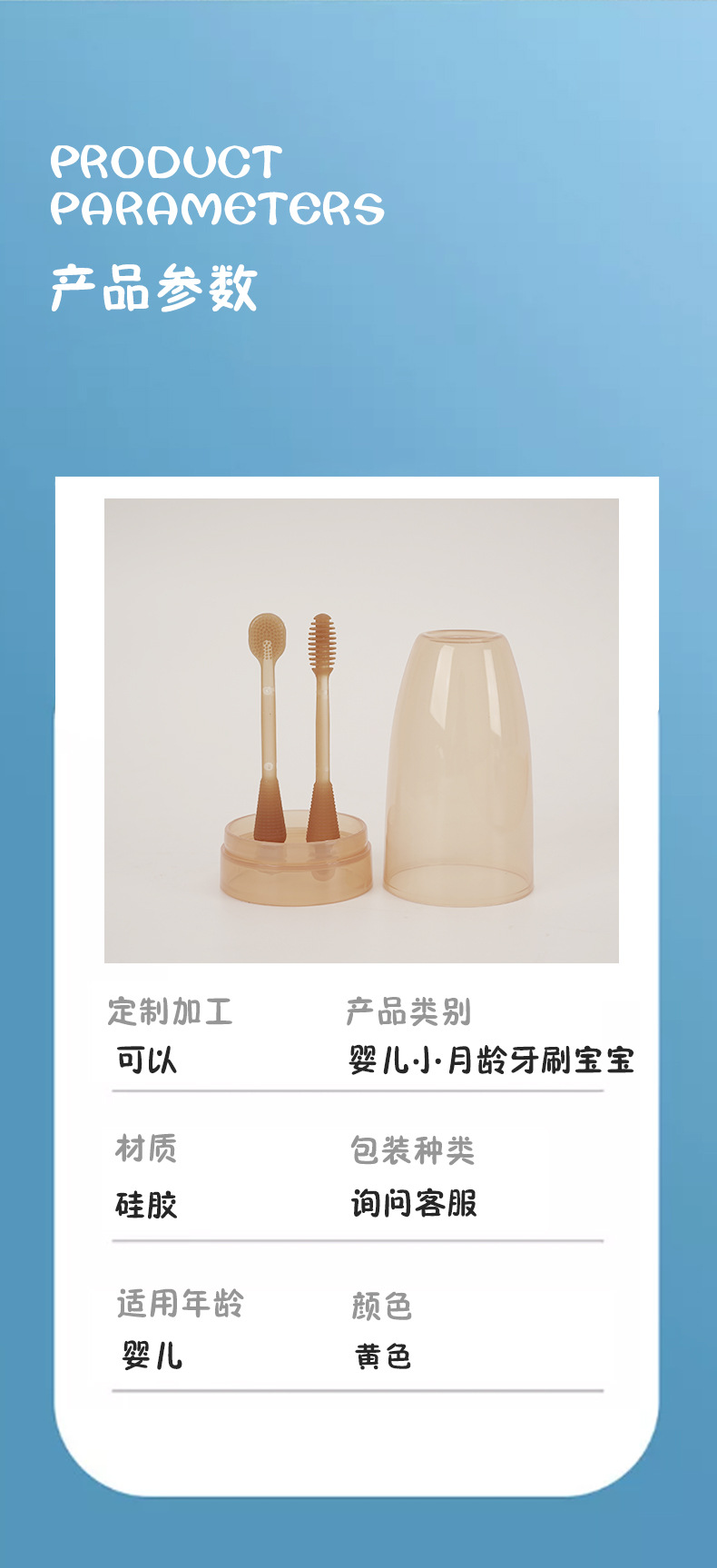 婴儿小月龄牙刷宝宝婴幼儿乳牙0一1岁半硅胶舌苔口腔清洁刷牙神器详情8