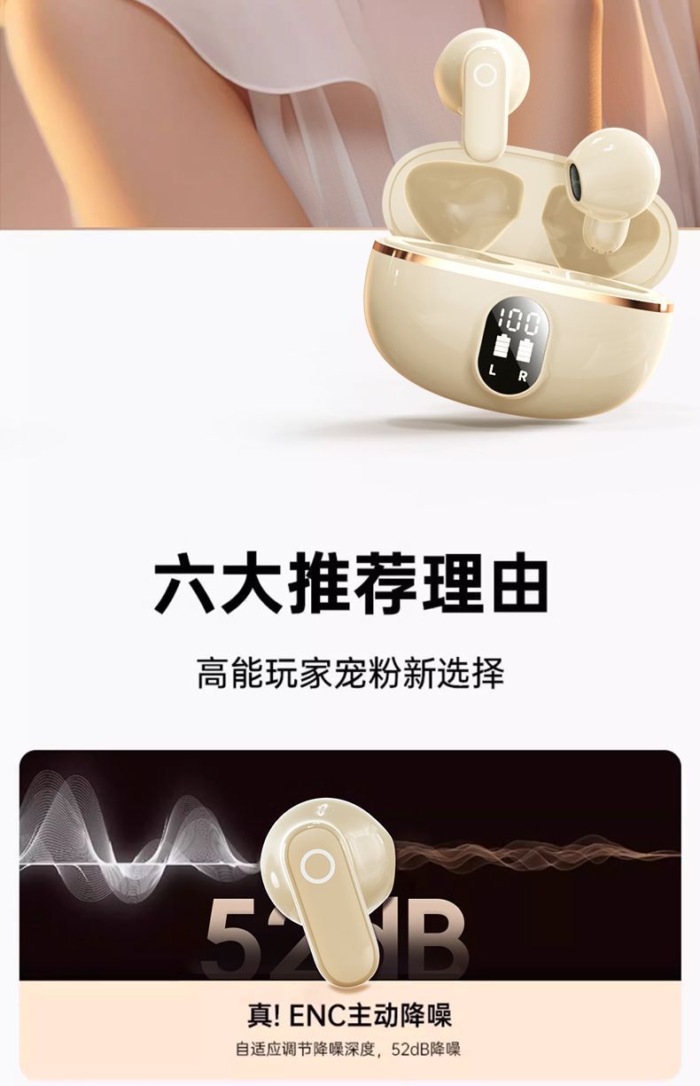 新款TWS无线蓝牙耳机NE-110数显高音质半入耳运动真降噪蓝牙详情3