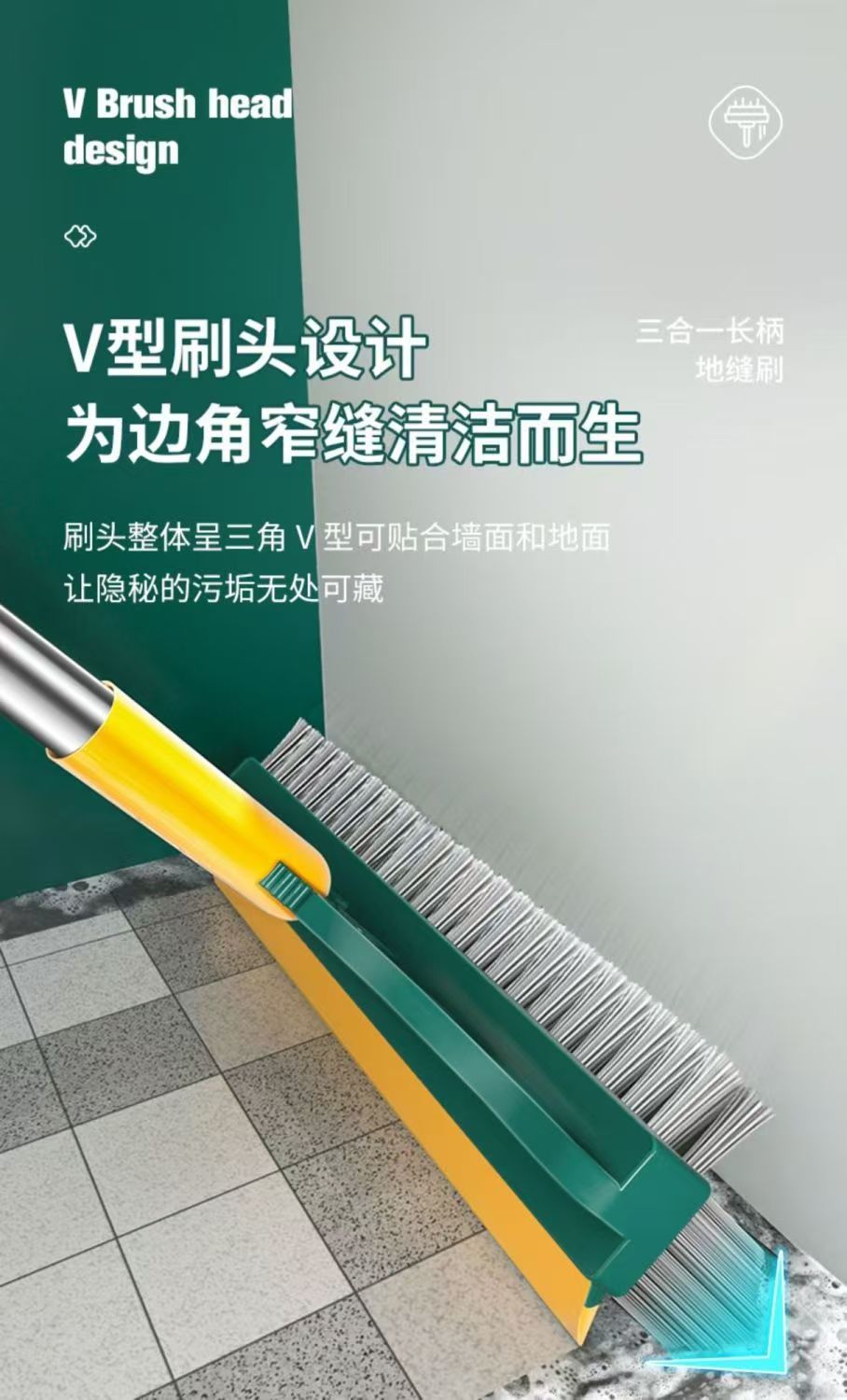 浴室地刷批发三合一地刷浴室瓷砖墙脚缝隙地缝刷代发V型地刷批发详情12