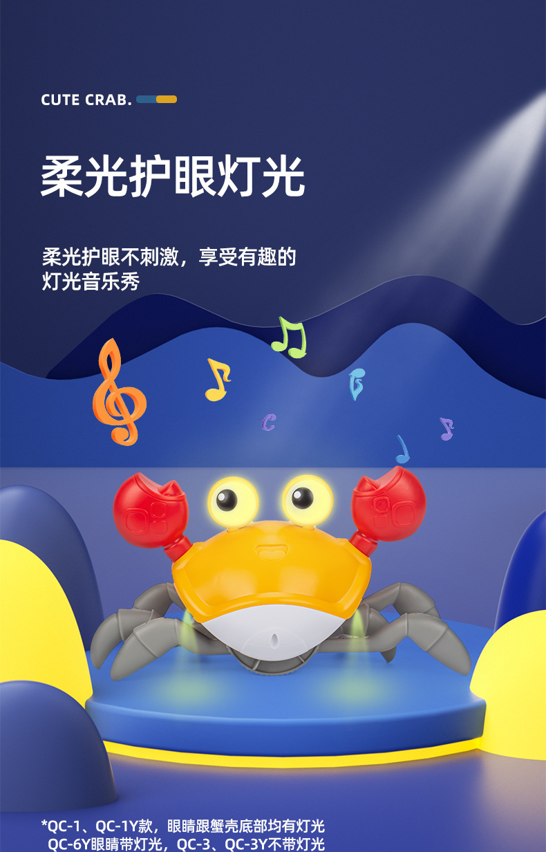 跨境儿童感应电动螃蟹宝宝充电发光音乐爬行逃跑躲避障碍男孩玩具详情7