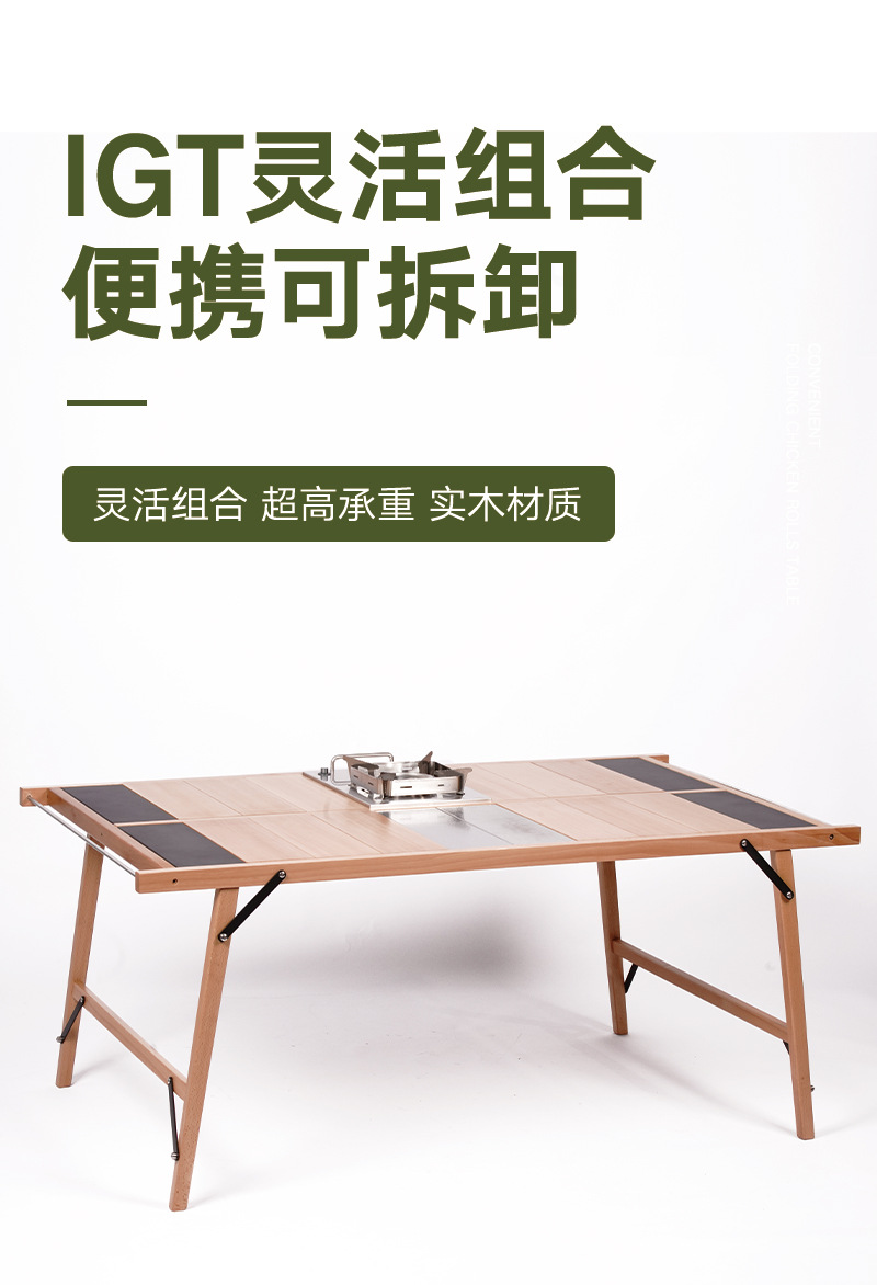 户外IGT桌子折叠实木露营桌旅行烧烤野餐自驾游榉木多功能桌子详情1