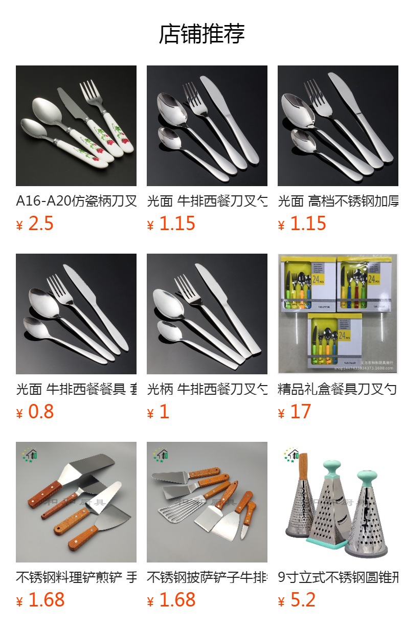 亚马逊跨境不锈钢餐具防木纹牛排刀叉勺16件套酒店西餐具礼盒套装详情1