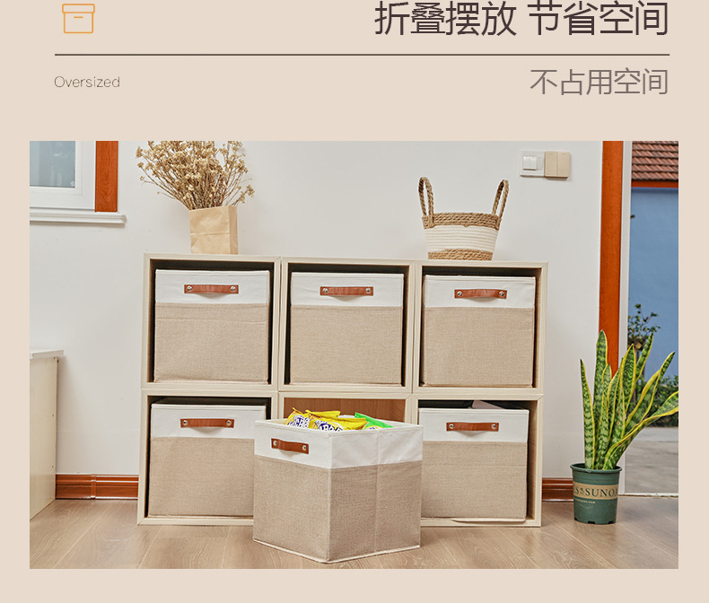博颂杰亚麻布艺收纳筐桌面杂物零食遥控收纳箱家用可折叠收纳神器详情6