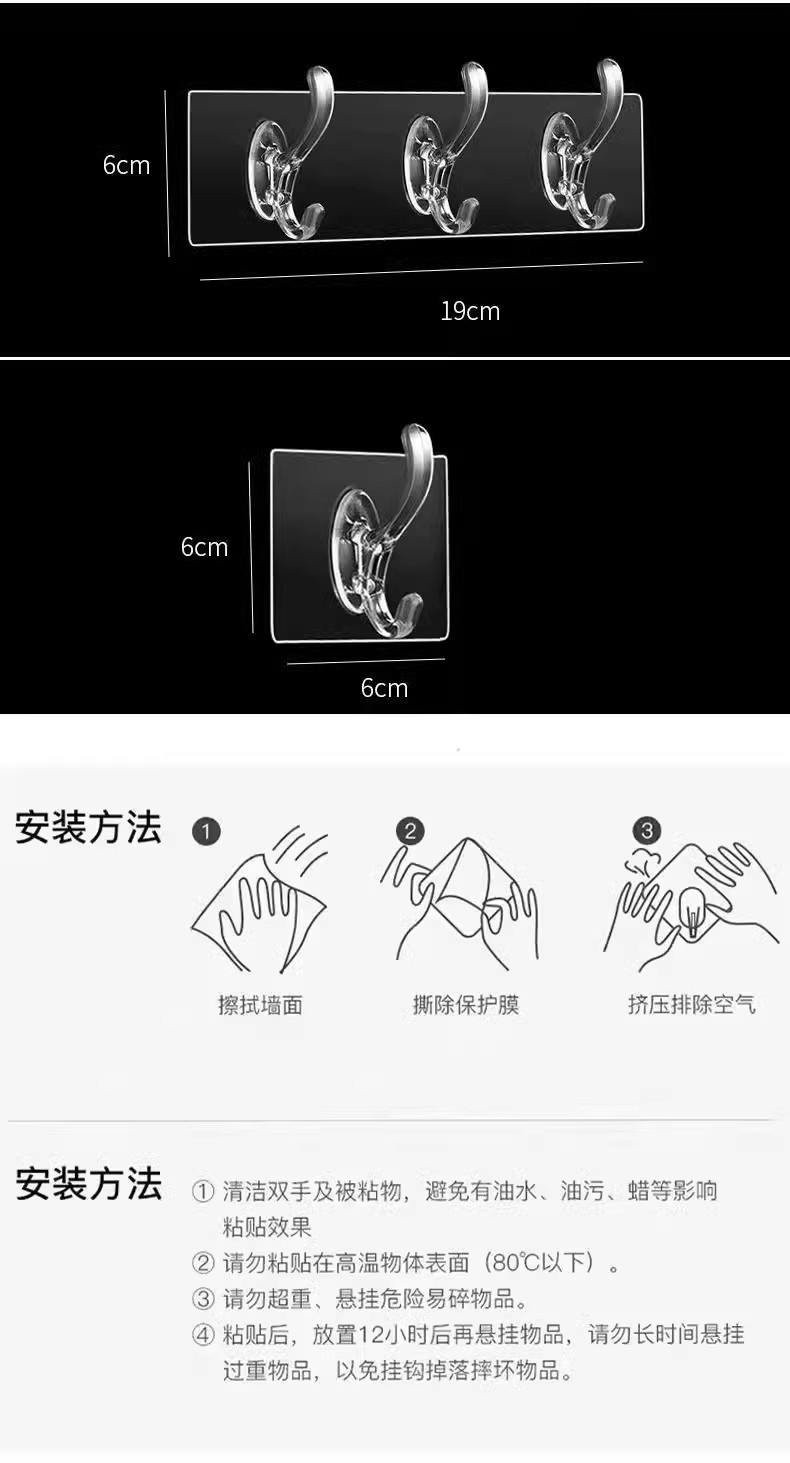 六连挂钩免打孔强力粘胶挂钩透明无痕墙壁门后厨房宿舍浴室衣帽钩详情9