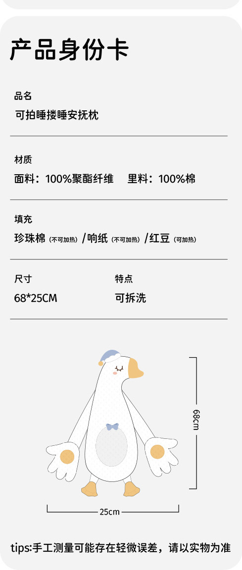 婴儿安抚手掌搂睡觉拍打哄娃神器躺睡宝宝防惊跳抱睡拍屁股安抚枕详情16