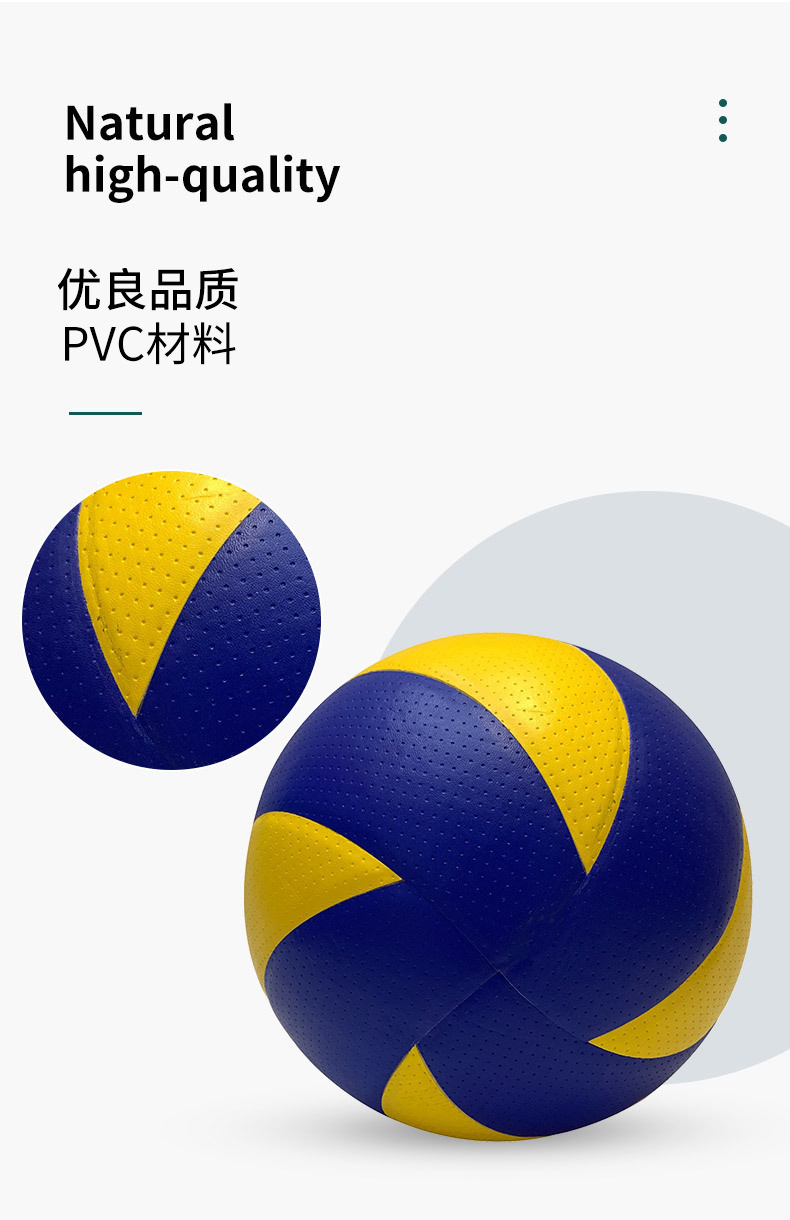 厂家直供室内训练贴皮排球学生中考用排球练习现货5号排球批发详情3