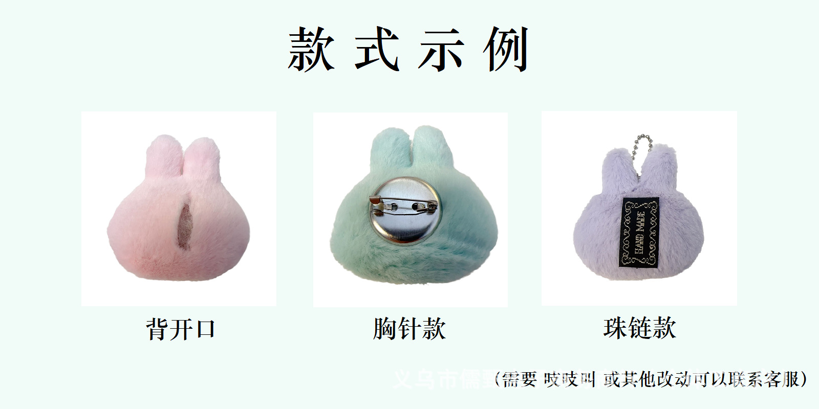 卡通毛绒云朵胸针填充玩偶公仔书包包挂饰品帽子围脖服饰配件辅料详情2