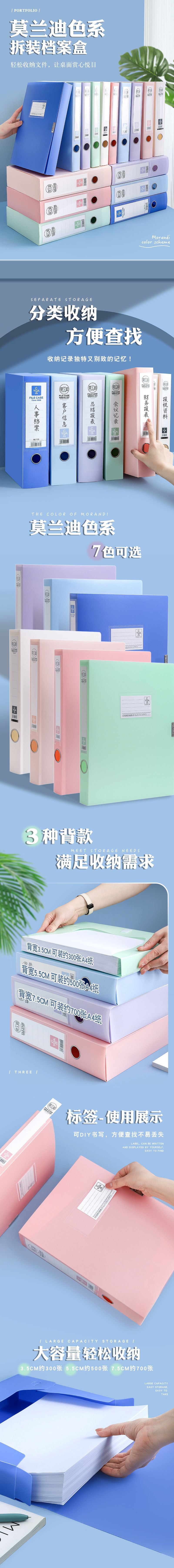 莫兰迪色系大容量办公用品折叠拆装档案盒整理文件盒会计凭证盒批详情1