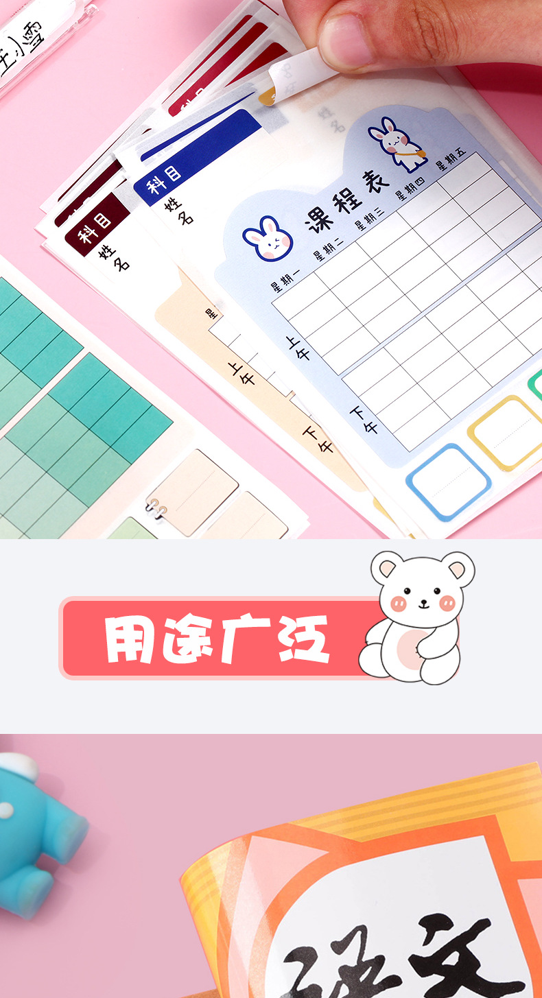 Factory direct sale of class schedule stickers, self-adhesive labels for children and students, name stickers, homework schedules, self-discipline forms for kindergartens, self-adhesive pic 9