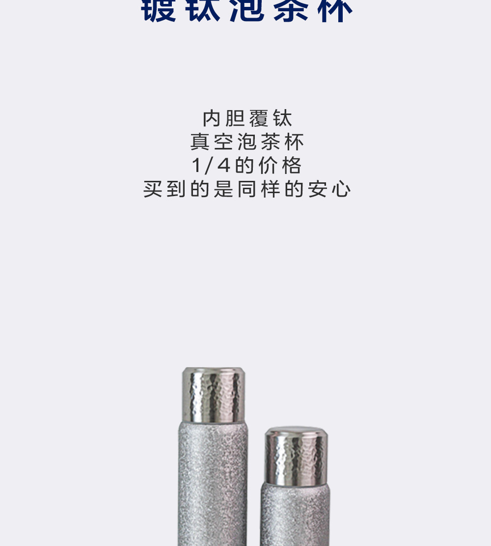 纯钛保温水杯男女士泡茶杯高颜值闷茶杯双层钛杯304内胆茶水分离详情3