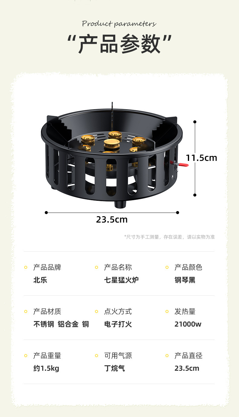 vtq七星猛火炉头防风户外炉灶露营卡式炉煤气便携式野营炊具燃vtq详情19