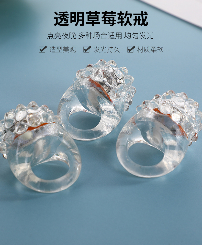 【小额批发】草莓戒指会发光玩具闪光戒指LED亚马逊手指灯tpr软胶详情3