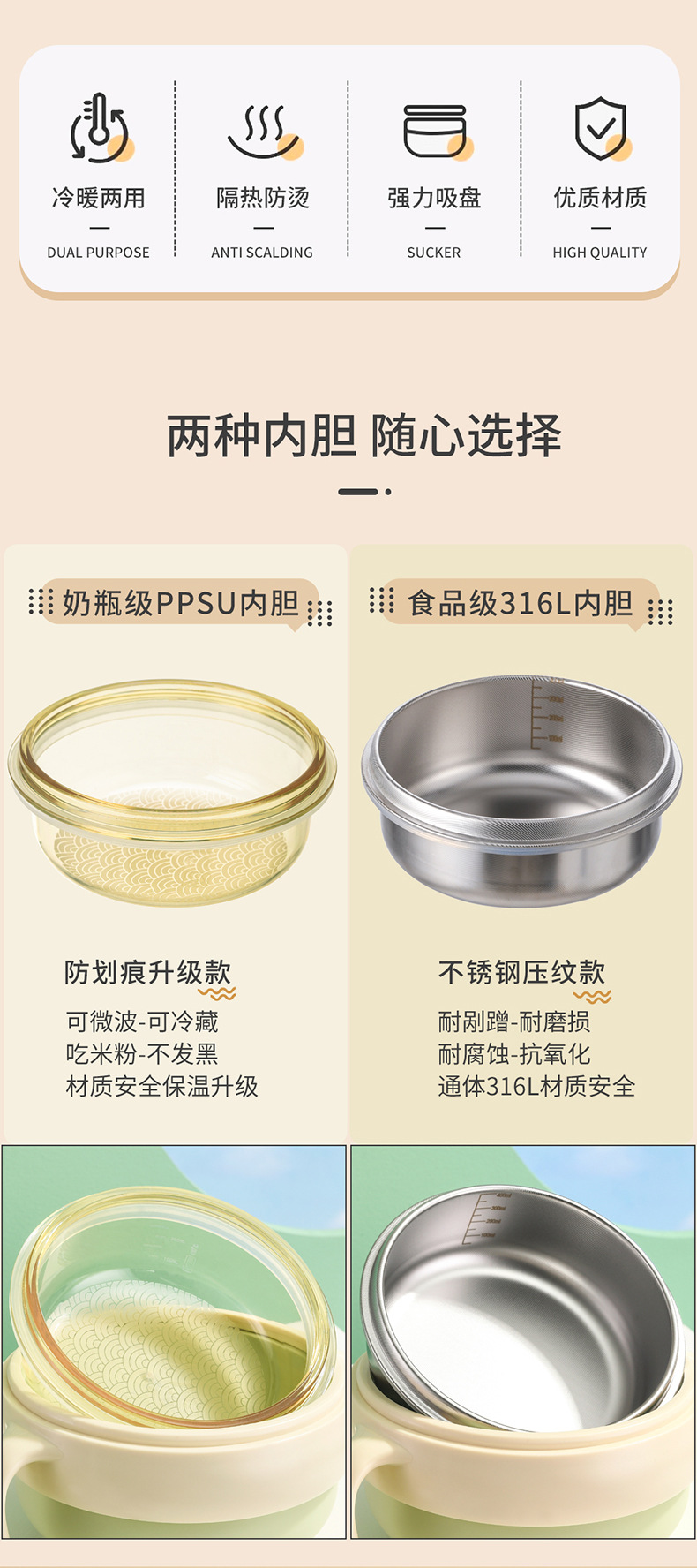 宝宝辅食碗婴幼儿辅食专用防摔儿童餐具注水保温碗喝汤吸盘碗PPSU详情2