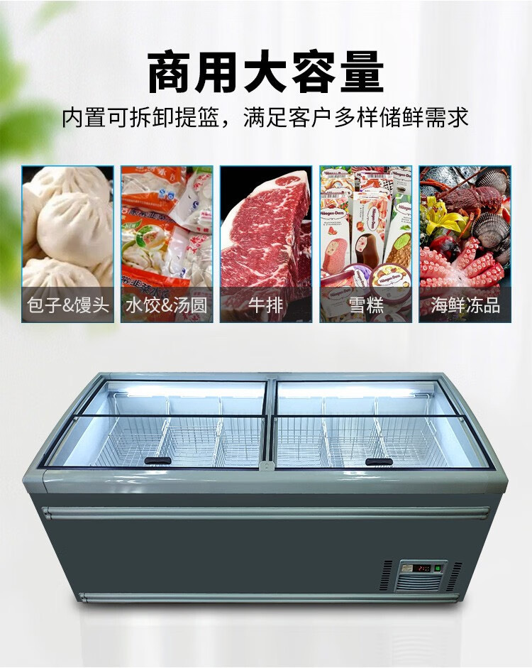 超市冻品批发市场火锅丸子预制食品冷冻IslandFreezer组合岛柜详情6