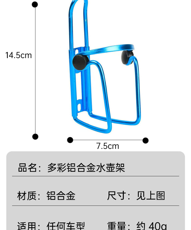 Cross-border color aluminum alloy bicycle mountain bike water bottle rack, aluminum alloy double-bead water bottle rack, water cup rack pic 5