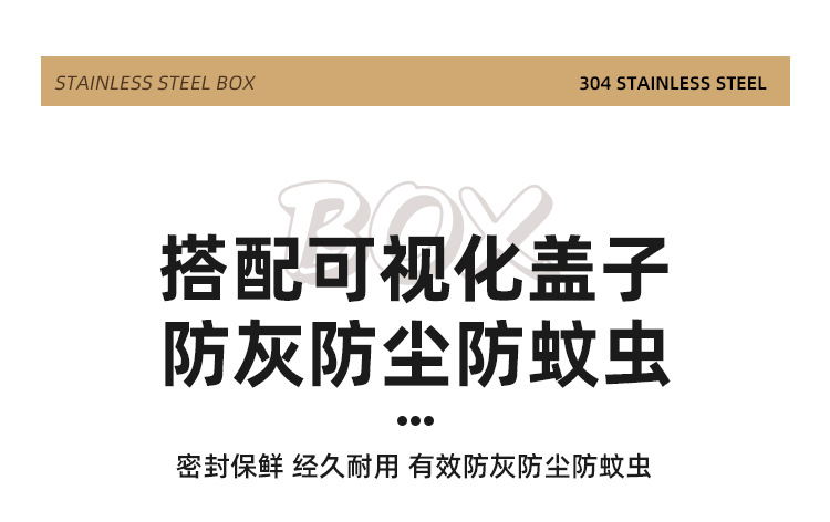 户外304不锈钢长方形保鲜盒密封便携餐饭盒便当盒冷藏收纳盒带盖详情4