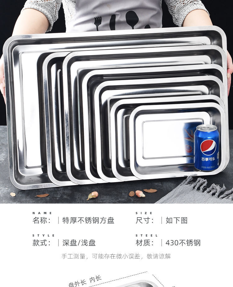 不锈钢方盘长方形加深厚方盆带盖商用装菜铁盒子家用烤鱼托盘商用详情13
