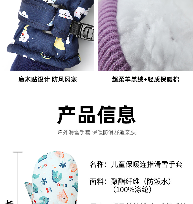 跨境新款儿童加绒手套批发防寒防水保暖宝宝连指冬天儿童滑雪手套详情13