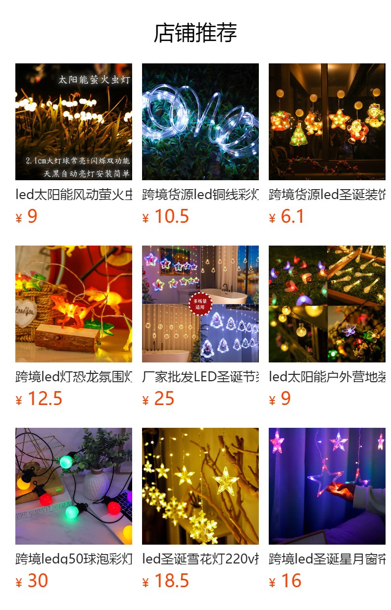 星星灯小彩灯节日灯圣诞灯户外露营氛围灯太阳能装饰彩灯灯串led详情1