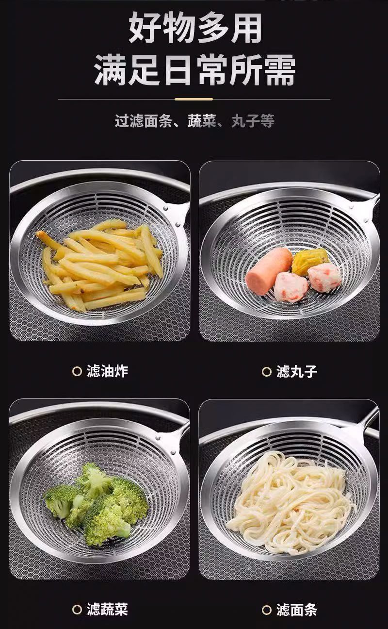304不锈钢漏勺火锅家用厨房一体成型笊篱捞面饺子油炸过滤网捞勺详情11