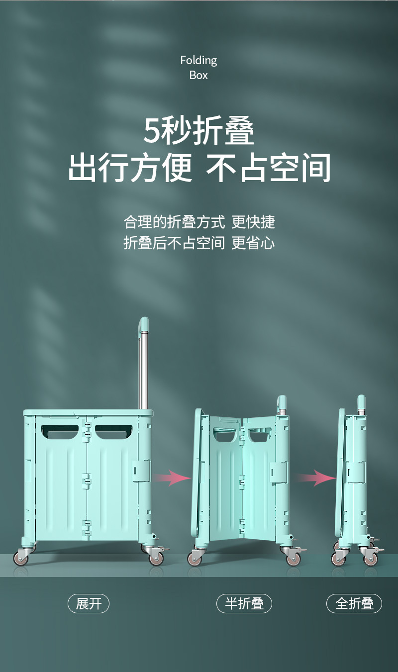 露营小推车摆摊收纳折叠行李箱家用购物小拉车储物整理拉杆买菜车详情11