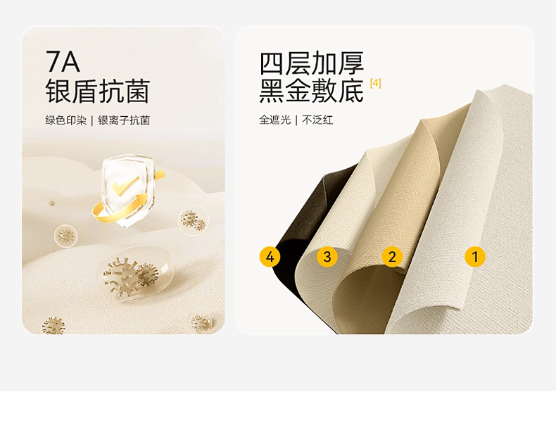黑丝雪尼尔全遮光窗帘布批发奶油风遮光大师绍兴柯桥全屋定制窗帘详情7