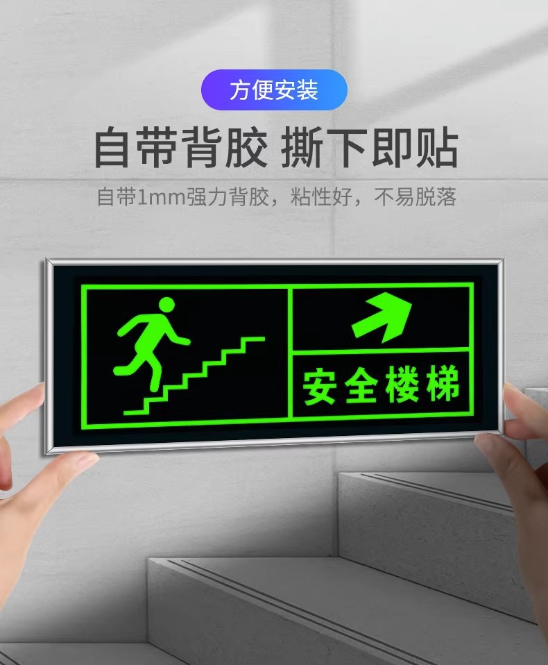 安全出口指示牌地贴楼梯通道疏散应急紧急消防标识荧光警示牌标示详情5