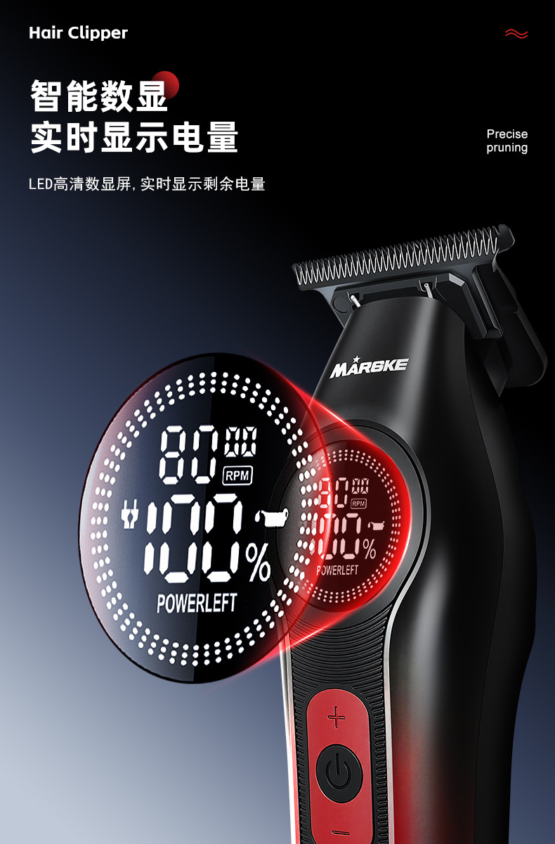 MARSKE  MS-5087 理发器新款无刷数显款电推剪座充发廊专用刻痕理发电动推子详情8