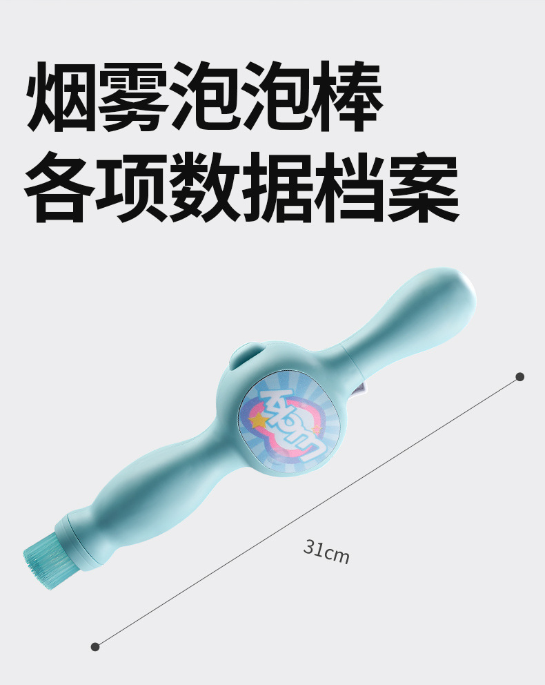 ONSHINE/ Childhood Infinite Smoke Bubble Machine Elastic Magic Wand, Smoke Bubble Stick Birthday Gift pic 14