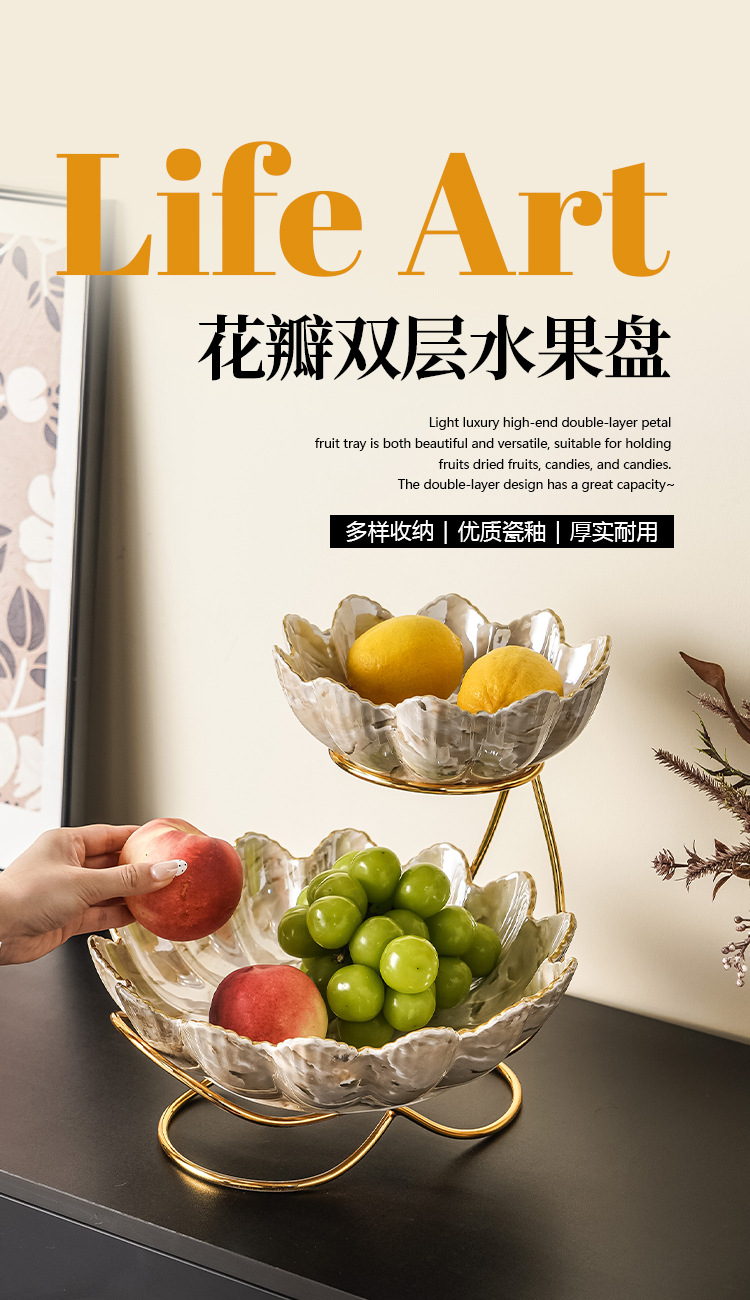北欧风轻奢陶瓷果盘客厅零食水果收纳盘多层高级感干果盘乔迁礼品详情1