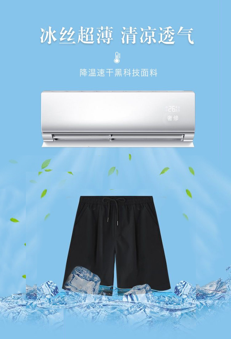 休闲短裤夏季薄款男士运动中裤宽松胖子黑色冰丝五分男裤子短裤详情3