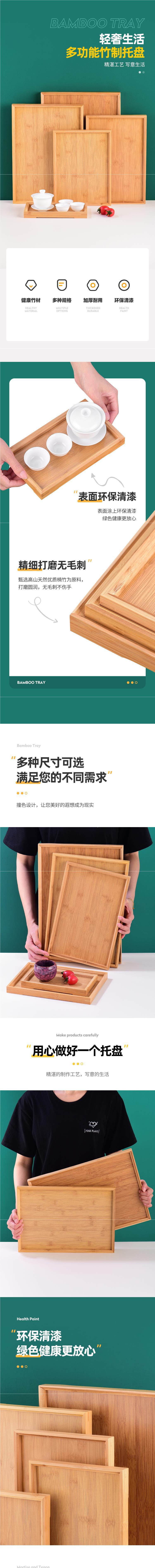 日式竹木制烧烤串串托盘家用茶盘商用酒店餐厅竹盘收纳盘木质木盘详情2