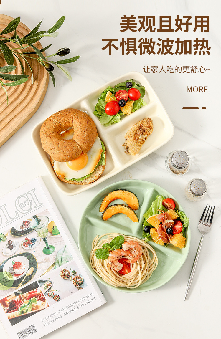 简约陶瓷分隔餐盘创意家用儿童早餐盘大人减脂定量分格餐盘水果盘详情4