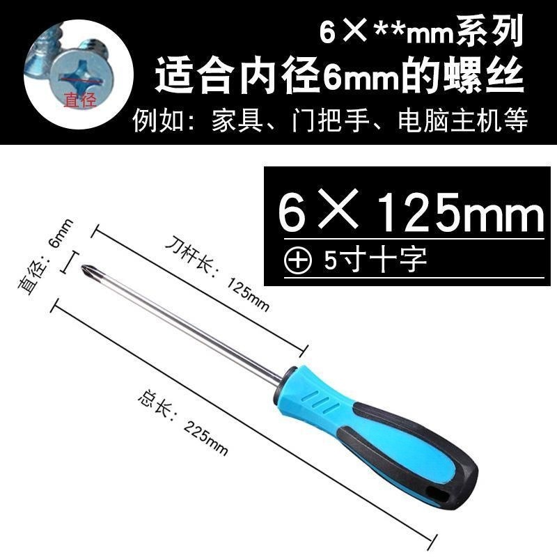 恒迪工业级螺丝刀十字一字加长特硬起子改锥详情8