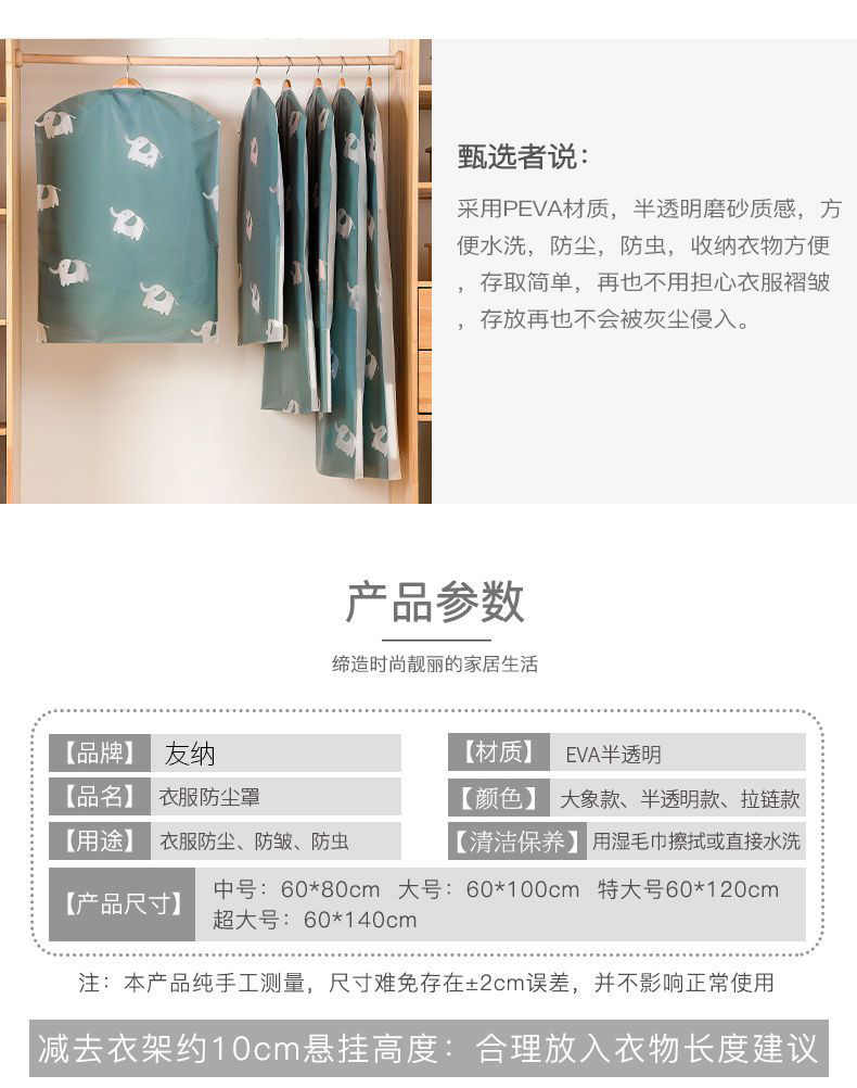 衣服防尘罩挂衣袋透明大衣防尘袋衣罩装衣物羽绒服收纳防尘套袋子详情5