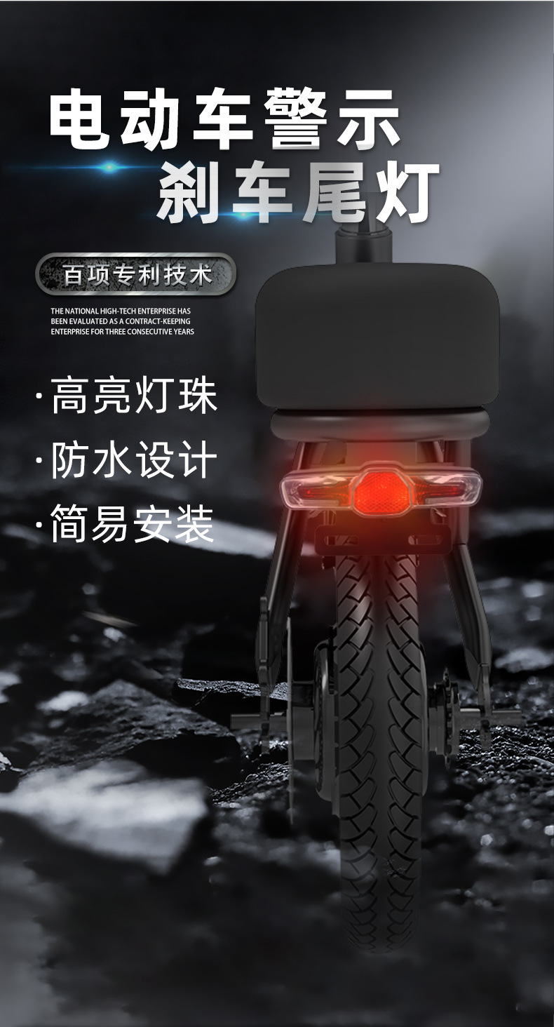 定制通用锂电自行车尾灯36V48V哈雷电动车自闪三合一led夜行警示详情4