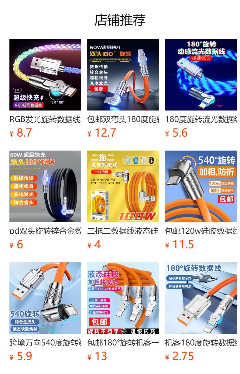Type-C data cable, rotated and thickened 180 degrees, game-specific super fast charging cable, zinc alloy luminous tape light wire pic 1