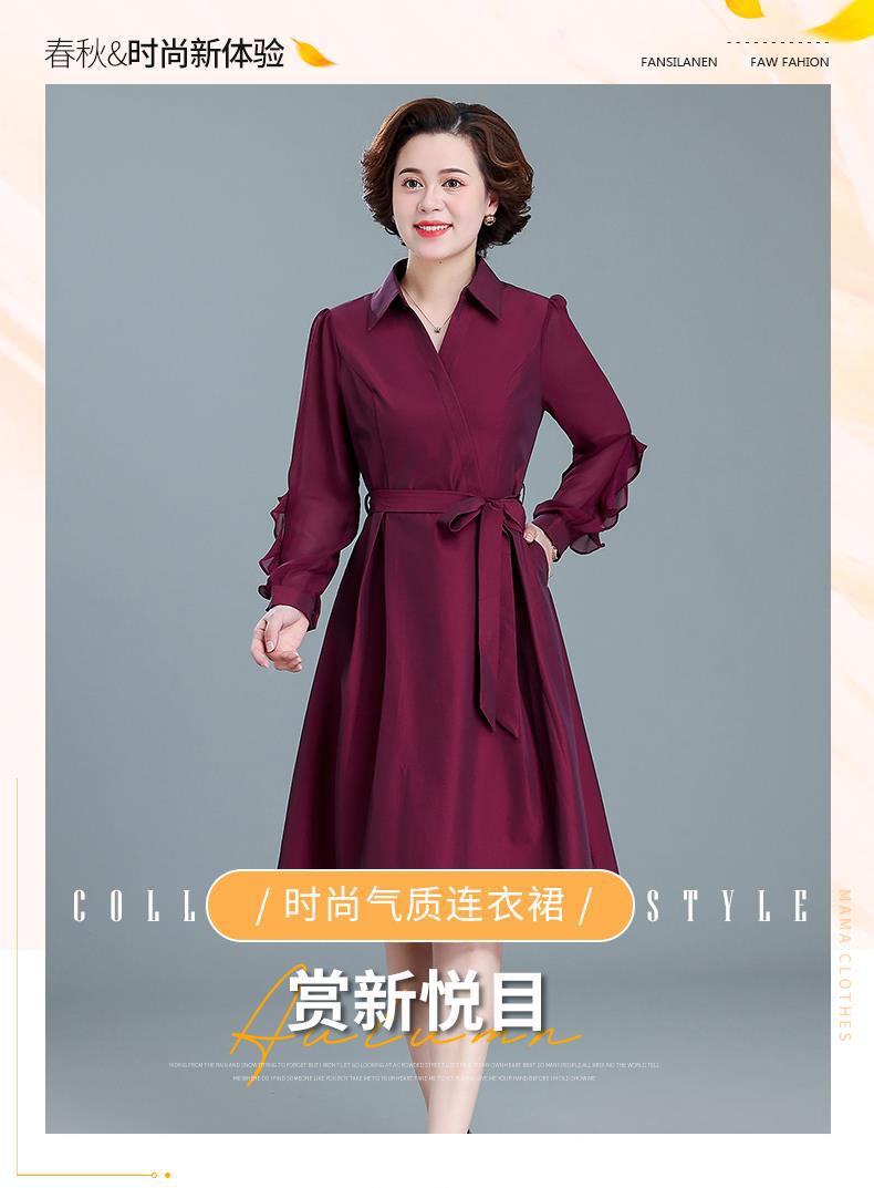 结婚宴礼服喜婆婆妈妈秋装连衣裙中年长裙中老年女春秋季裙子详情1