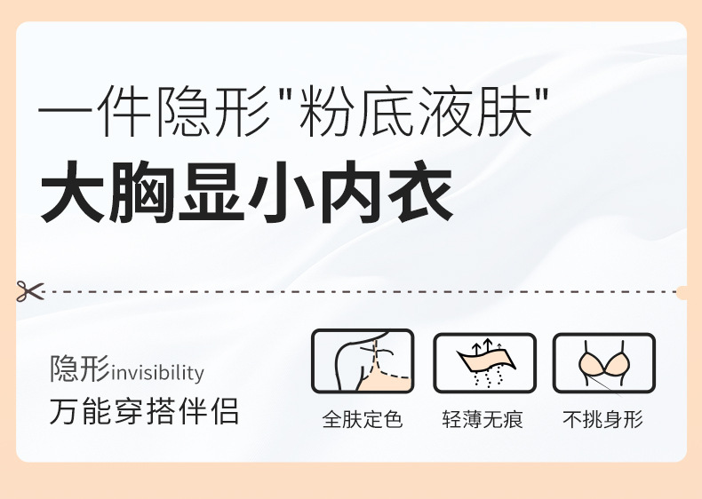 Full-cup, form-slimming, seamless lingerie for women, no underwire, tapering breasts, anti-sagging, lifting, soft support bra pic 1