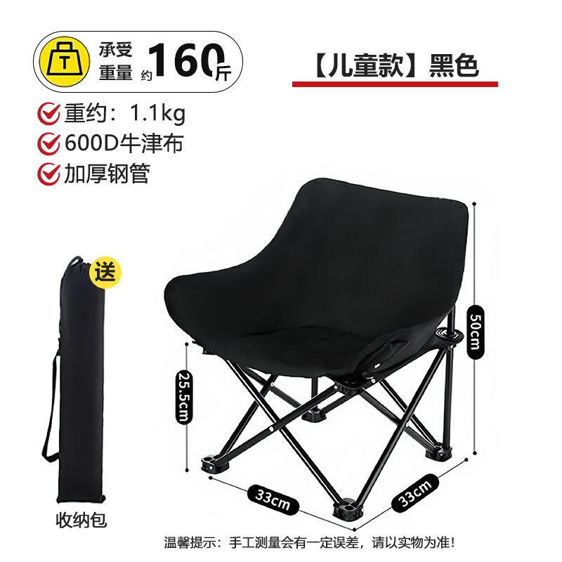 Z月亮椅户外折叠椅子久坐不累舒适收纳超轻便携加厚承重露营椅子L详情9