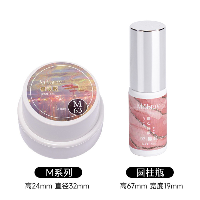 美甲白月光猫眼胶瓷白晶石猫眼指甲油胶爆闪显白光疗胶美甲店专用详情8