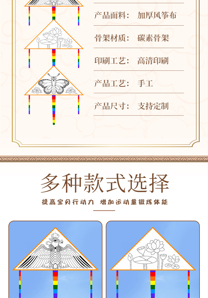 教学手工diy空白风筝自制材料亲子互动儿童填色风筝涂鸦手绘风筝详情3