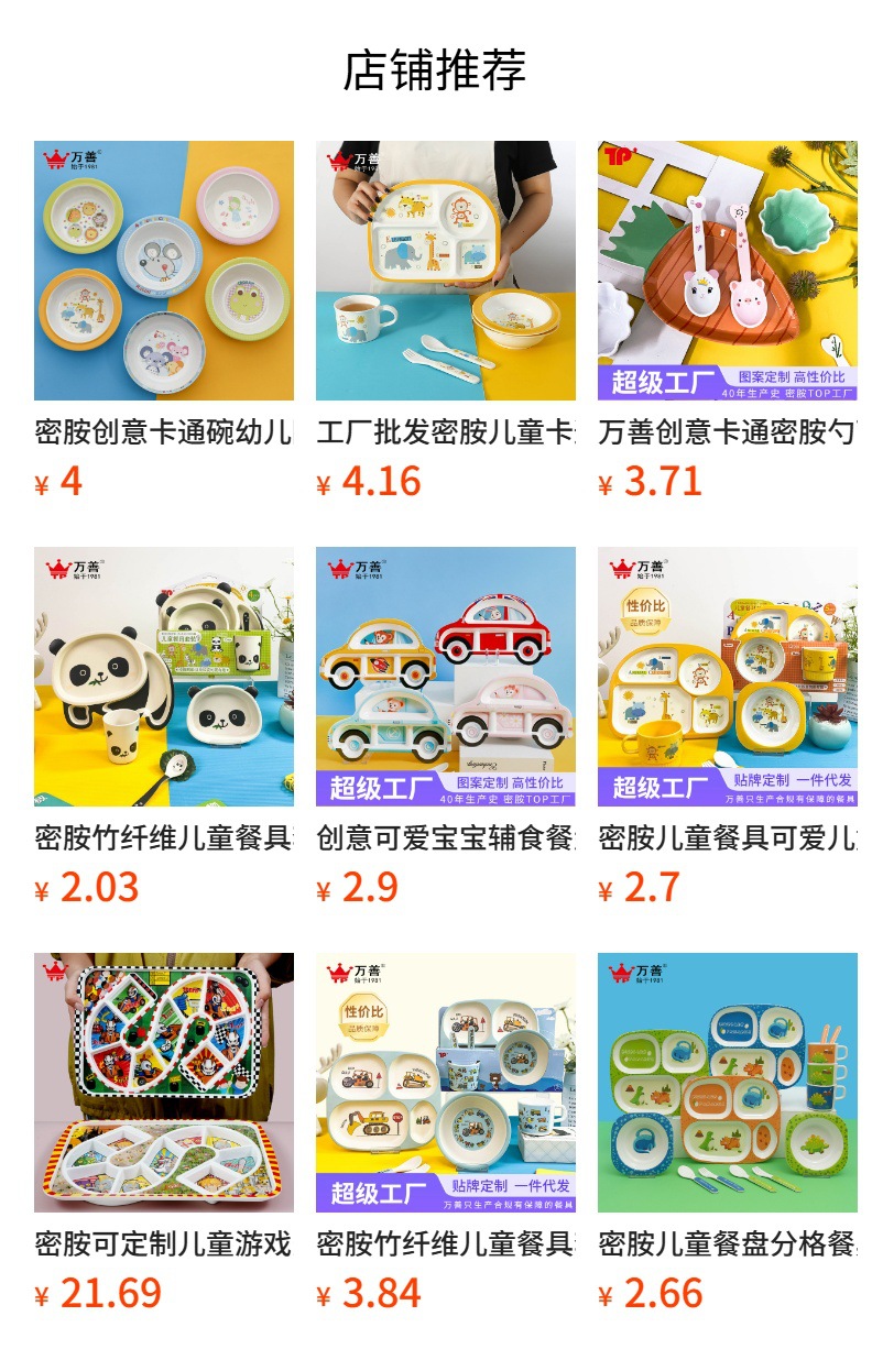 高颜值儿童卡通分格盘子幼儿园宝宝辅食吃饭餐盘恐龙造型盘恐龙碗详情5