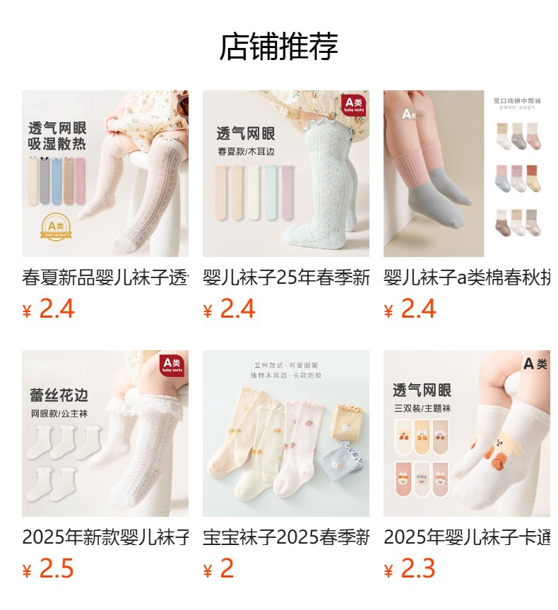 2025儿童袜子夏季薄款宝宝男女童短筒袜a类透气网眼婴儿袜舒适亲肤详情1