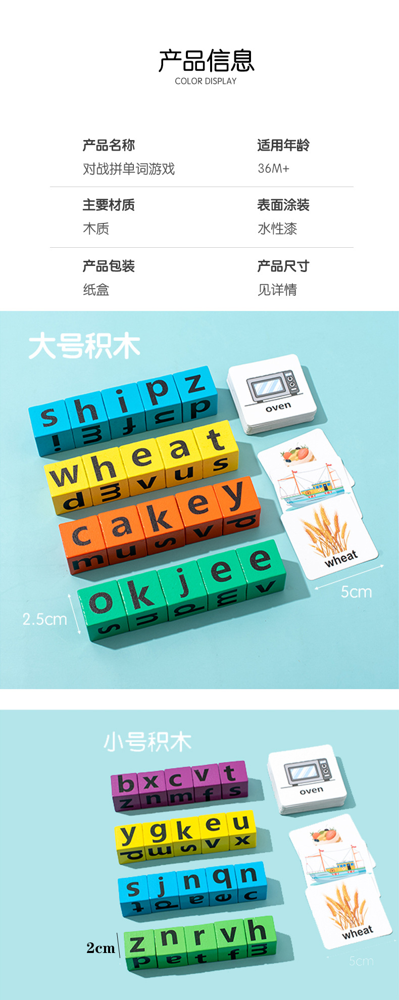 幼儿童英语启蒙拼单词桌游学习教具26英文字母积木质早教益智玩具详情16