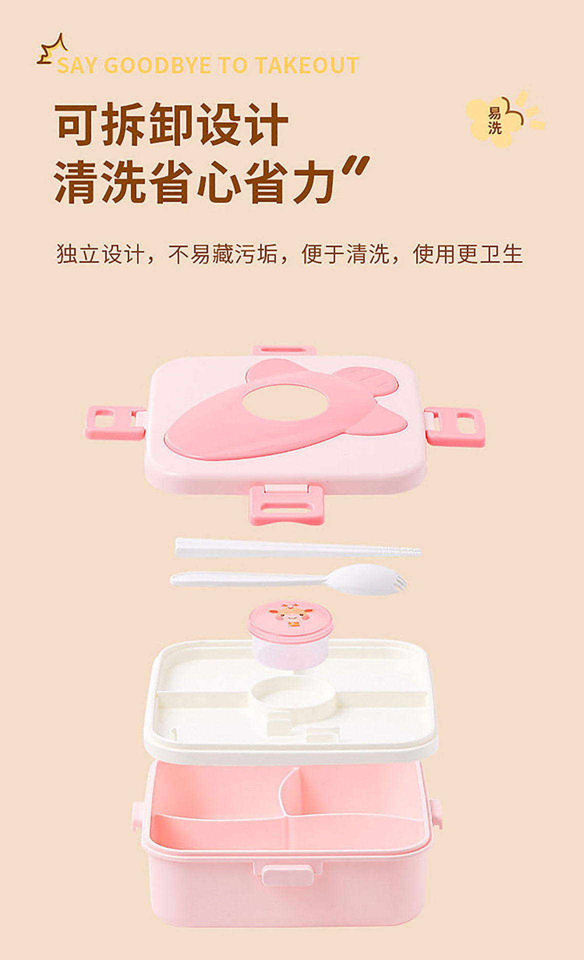 饭盒可进微波炉学生党卡通可爱午餐盒上班族便当盒食品级保鲜盒详情22