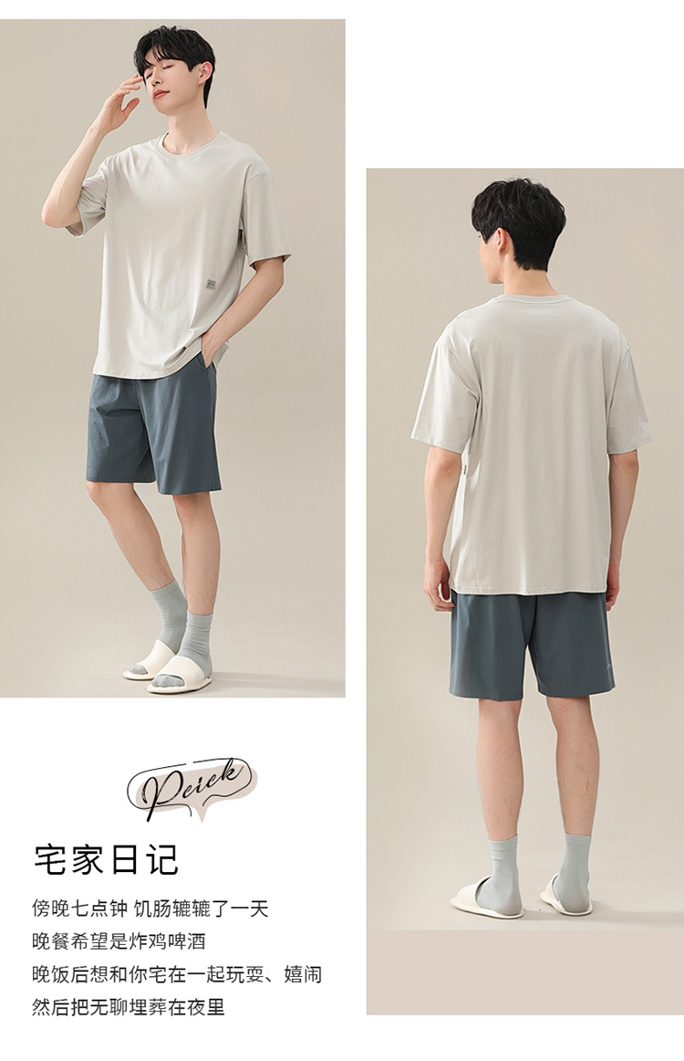 夏季莫代尔男士睡衣 新款圆领短袖纯色简约套头男生家居服可外穿详情30