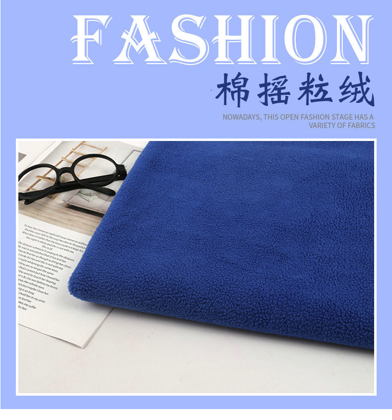 棉摇粒绒宝蓝色布料秋冬新品加厚保暖卫衣外套服装面料单面绒布详情2