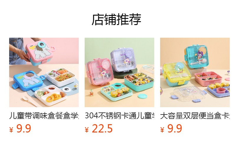 卡通学生外出可爱分格便当盒微波炉学生专用上班族水果便携零食盒详情1